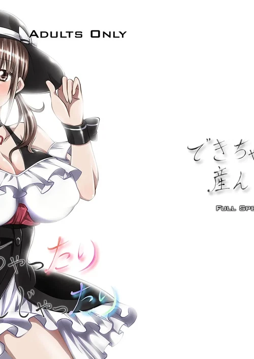 Забеременеть и родить