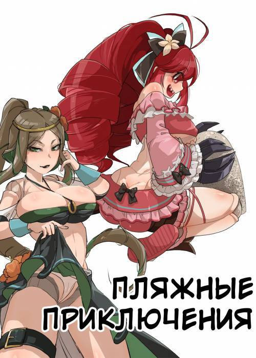 The Autoscorers End Up In A Seaside Sex Fest / Пляжные приключения