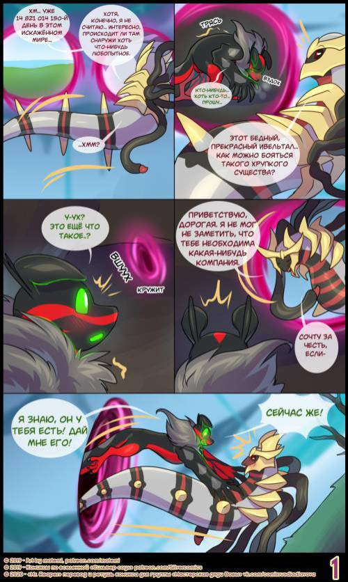 Silver Soul Origins / Легенды Сильвер Соул: Появление рыцаря рассвета №6.1