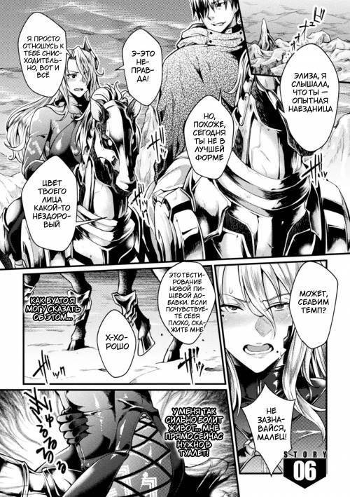 Kangoku Academia №6 / Академия-тюрьма