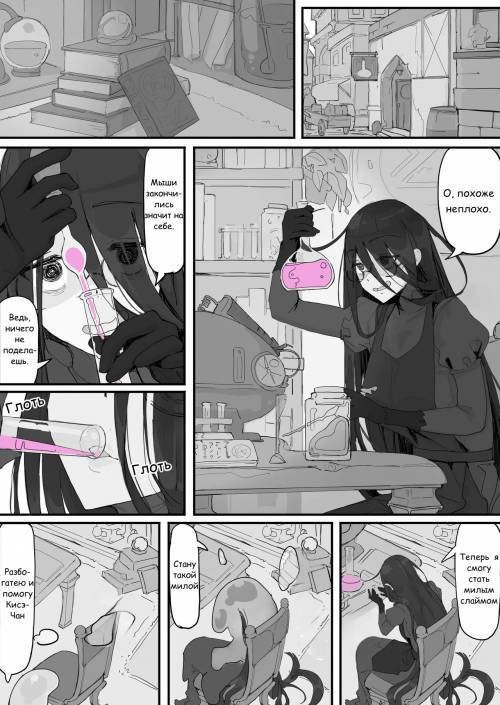 Onaho ni Nareru Potion №1 / Зелье онахола