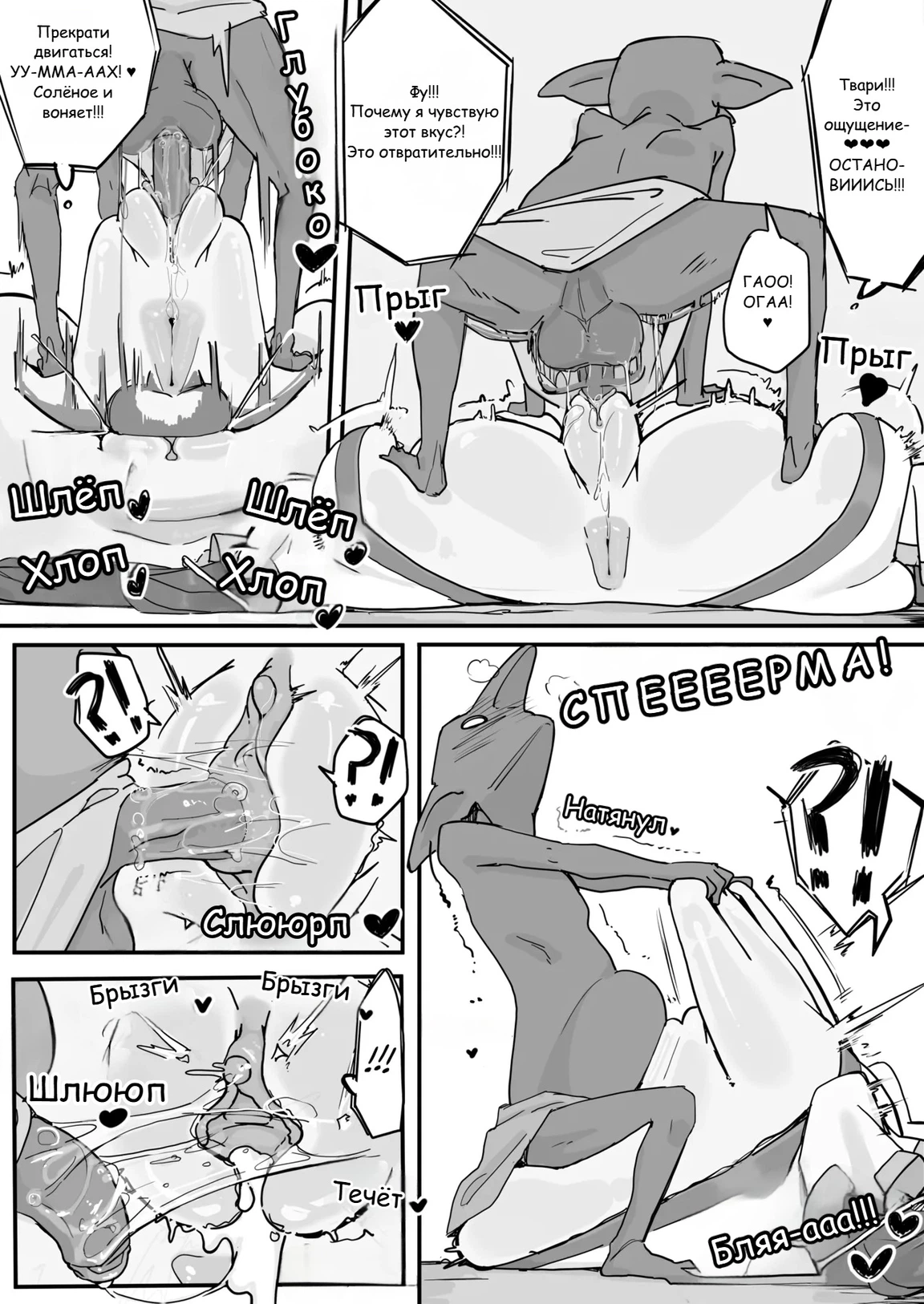 Onaho ni Nareru Potion №2 / Зелье онахола | Страница 6