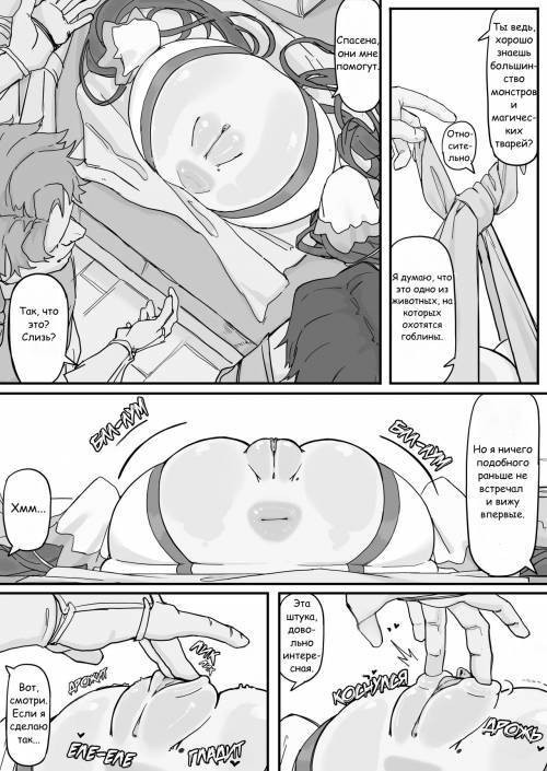 Onaho ni Nareru Potion №3 / Зелье онахола