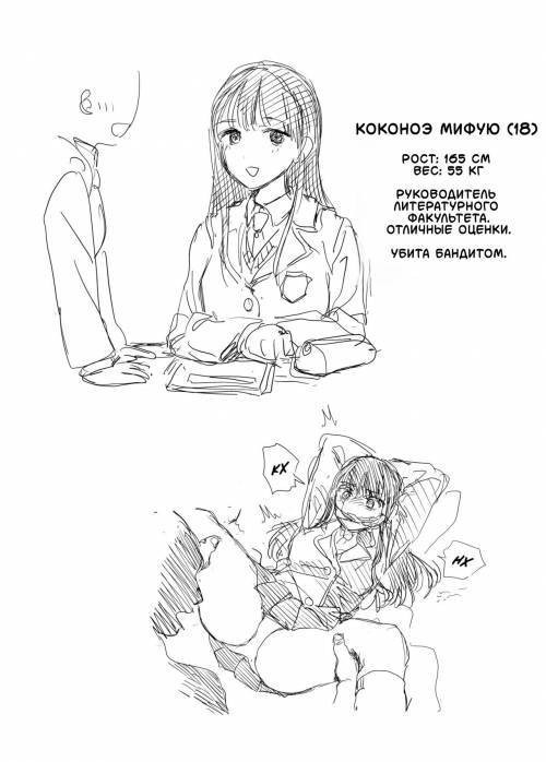 Kokonoe-san / Коконоэ-сан