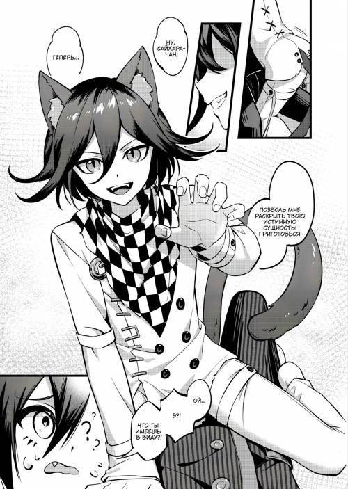 Mao Quan Yantaohui / Исследование Кошка и Собака