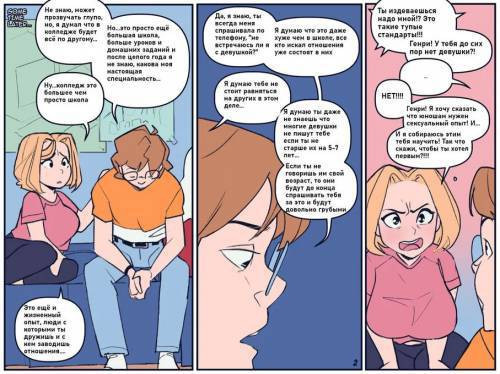 Summer Ache / Летняя болезнь