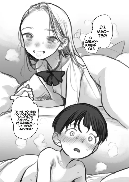 Тройничок с Коноха-тян / A Threesome with Konoha-chan