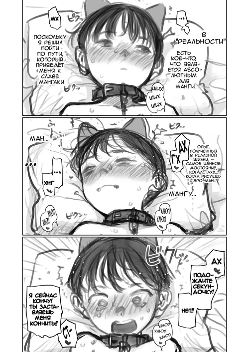 Секс втроём с моей любимой ученицей и Коноха-тян. / A 3some with my Darling Disciple and Konoha-chan.