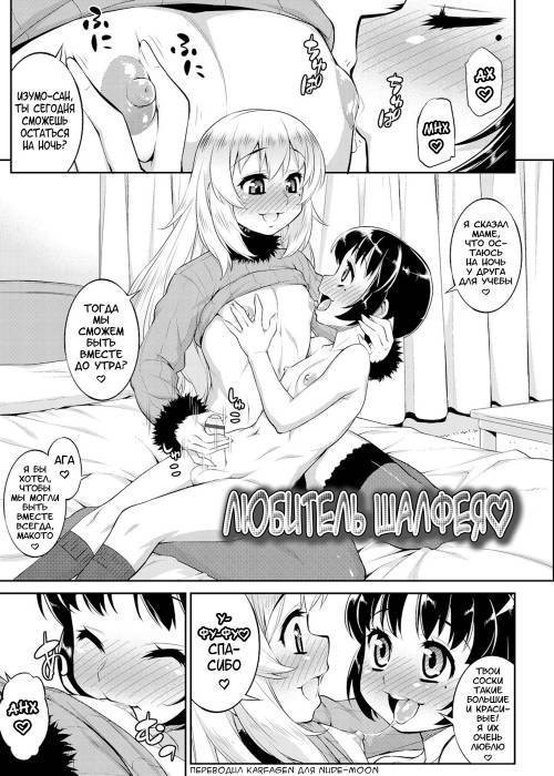 Mesuiki Otokonoko Switch ♥ №4