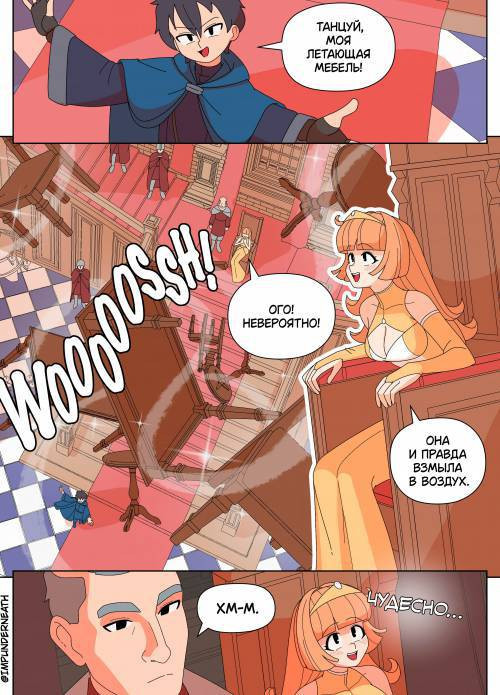 Replace the Queen / Заменить Королеву