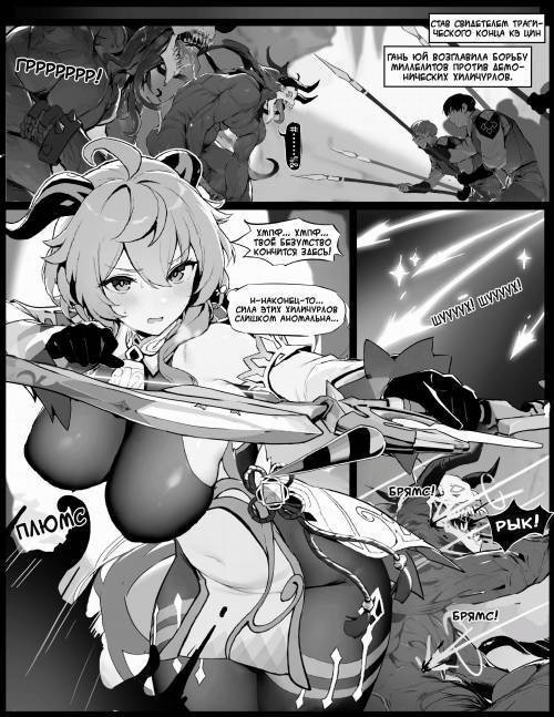 Ganyu no Honshou (Ganyu's True Nature) / Истинная Природа Гань Юй