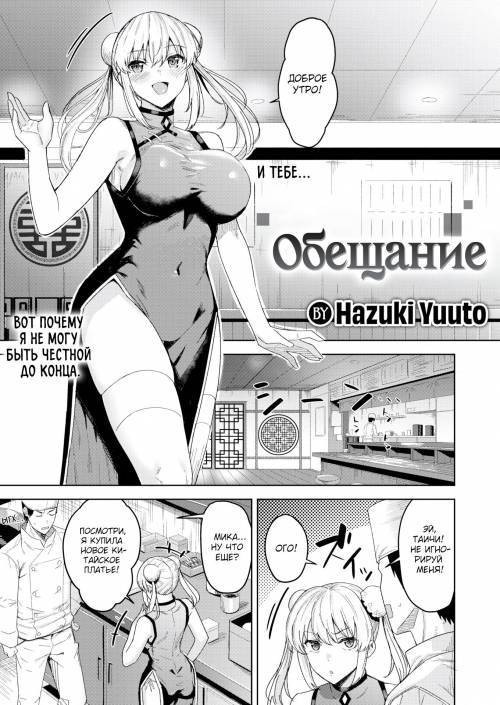 Promise / Обещание