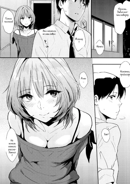 Не хочешь немного расслабиться? / Kaede-san-ppoi no!