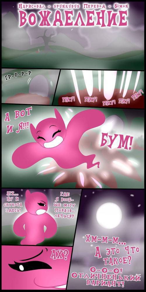 Cravings / Вожделение