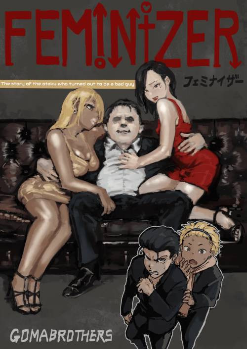 Feminizer / Феминизатор