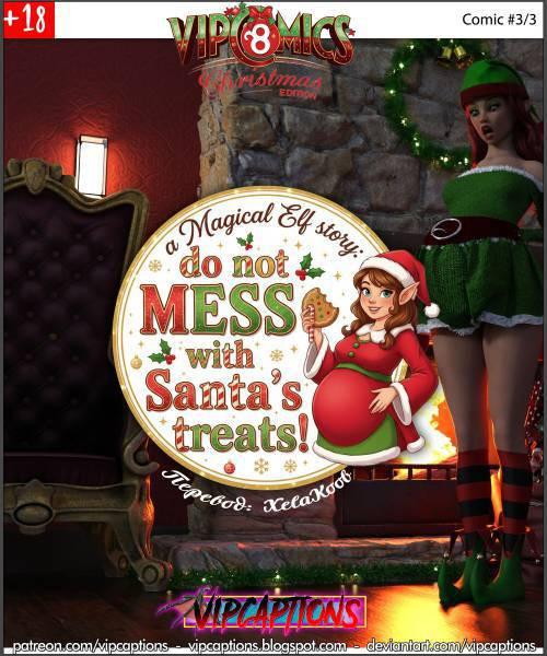 Do NOT Mess With Santa's Treats