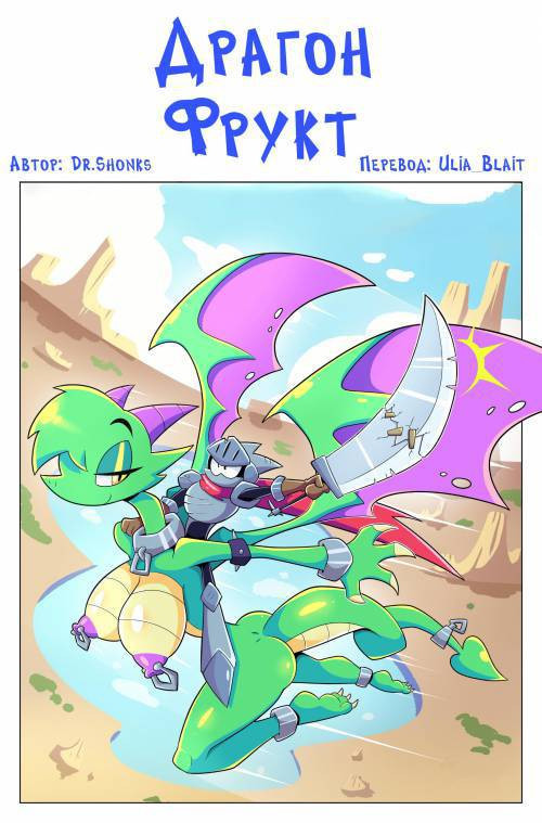 Dragons Fruit / Драгон фрукт