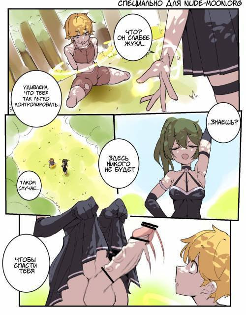 Futa Yu-beru / Фута Ю-беру