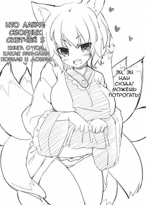 Ito Life. Sketchbook №5