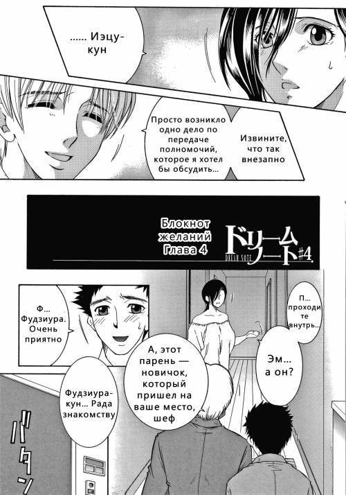 Boku no Yume wa Mama to Ecchi Suru Koto Desu №4 / Моя мечта - заниматься сексом с мамой