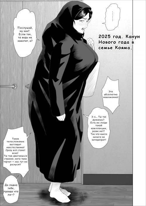 Kinjo Yuuwaku Boku ga Okaa-san to Konna Koto ni Nacchau Hanashi №Bonus / История о том, как я решил сделать это вместе с мамой