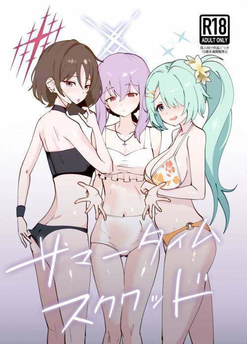 Summer Time Squad / Летняя тусовка