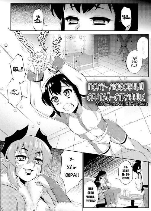 Mesuiki Otokonoko Switch ♥ №8