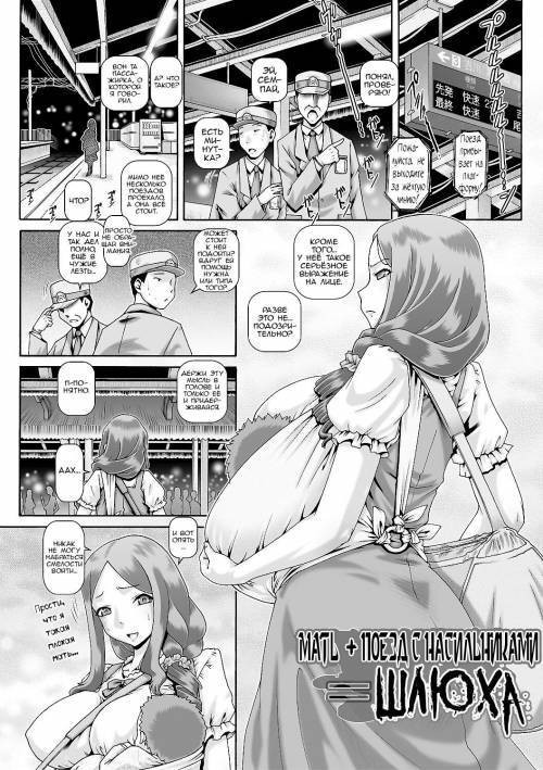 Inbo no Anazono №4 / Парк "Грязная мамина нора"