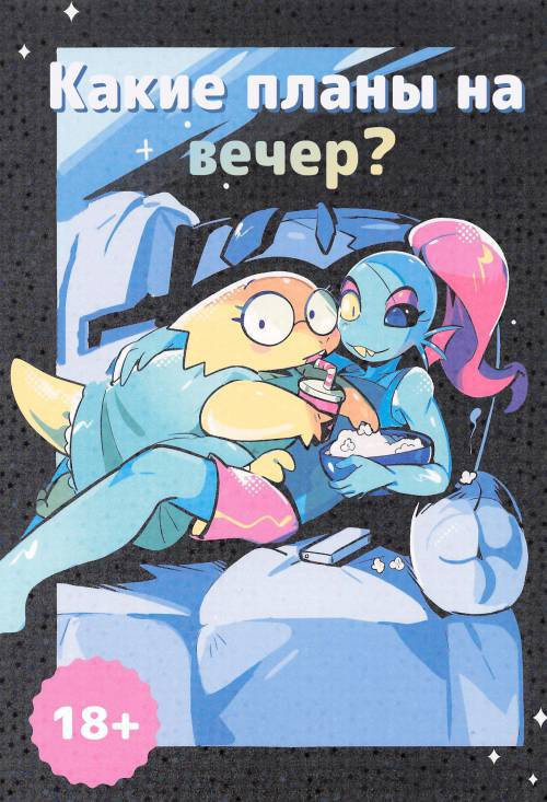 Kyou Kimi to Nani shitai? / Какие планы на вечер?