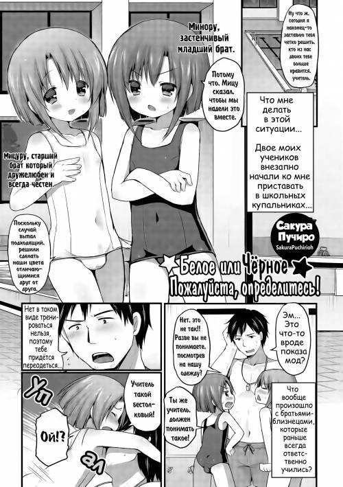 Shirokuro Tsukete Kudasai! / Белое или черное, определитесь наконец-то!