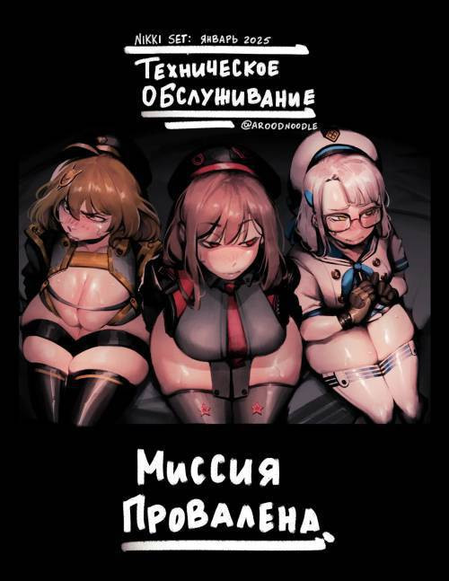 Counters squad / Отряд противодействия