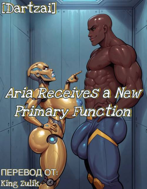 Aria Receives a New Primary Function / Ария получает новую основную функцию