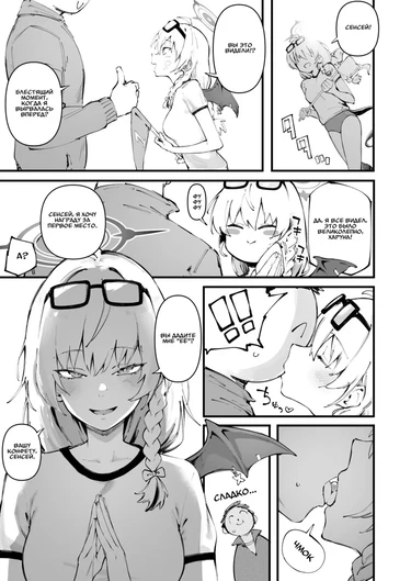 Пожалуйста, дайте мне конфету (Ame o Kudasai na)