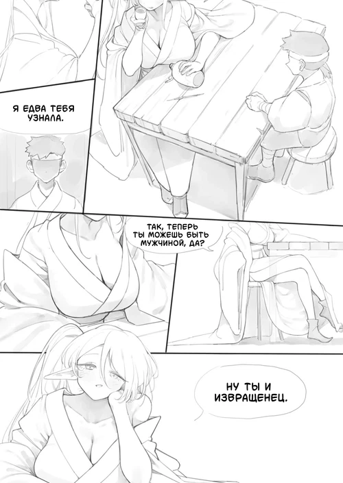 Чайный домик - глава 5 / Tea house - chapter 5