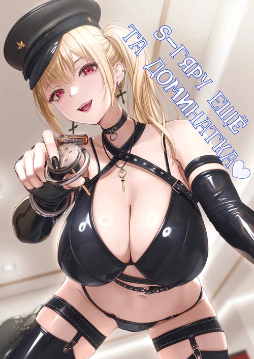 S-гяру ещё та доминатка / S Gal-san wa Shihai Yoku Tsuyome