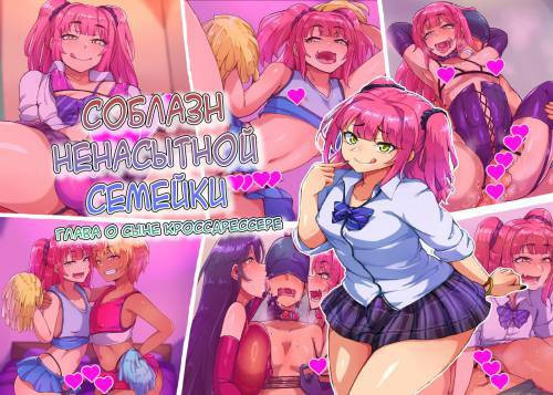 Dosukebe Mesuiki Oyako no Yuuwaku Josou Musuko-hen