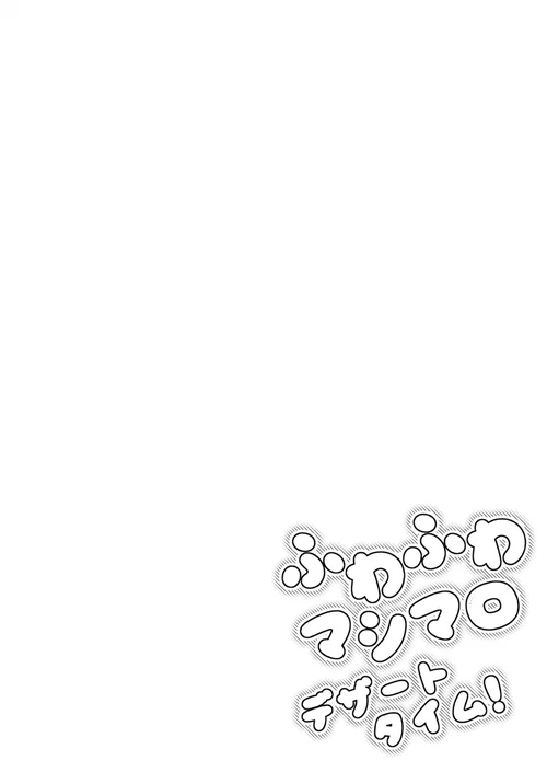 Готовим зефирный десерта "Фувафува"! / (mabo) Fuwafuwa Marshmallow Dessert Time!