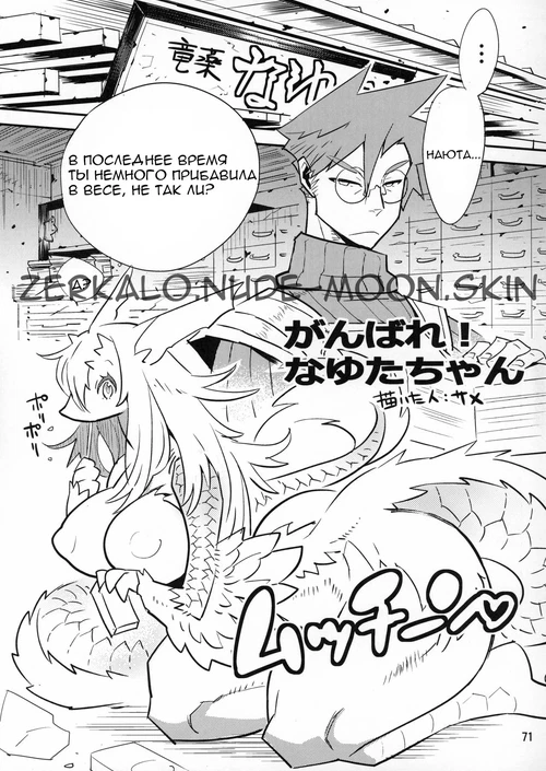 Ganbare! Nayuta-chan / (C85) [Mayoineko (Same)] Ganbare! Nayuta-chan