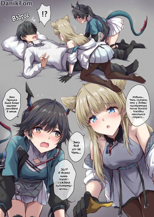 Sweet Love with Perlica and Chen Qianyu / Сладкая Любовь с Перликой и Чэнь Цяньюй