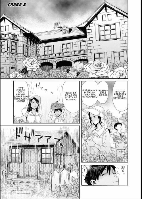 Kinbaku Soukan ~Nureru Mesuahaha~ №3 / Особняк запретных уз