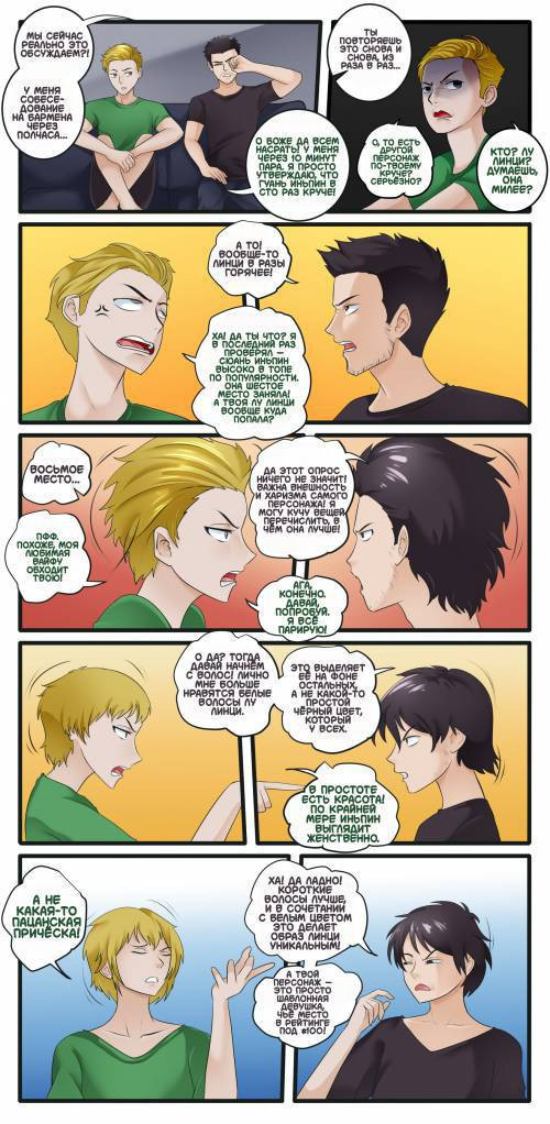 Hot Debate / Горячие дебаты