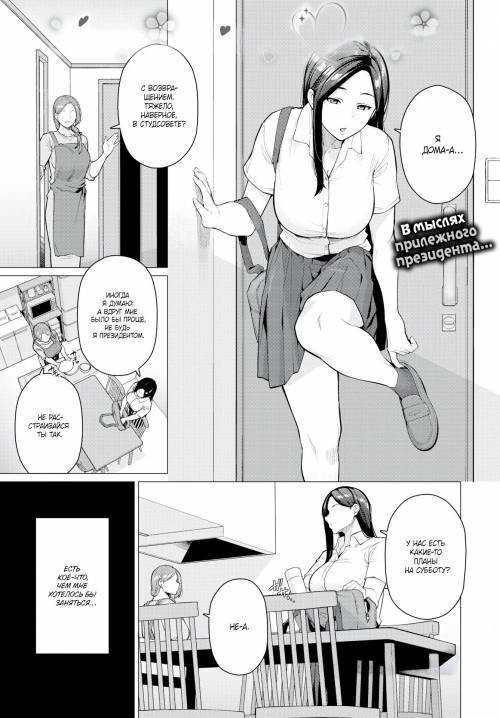 Staying Overnight Next Week / Ночёвка на следующей неделе