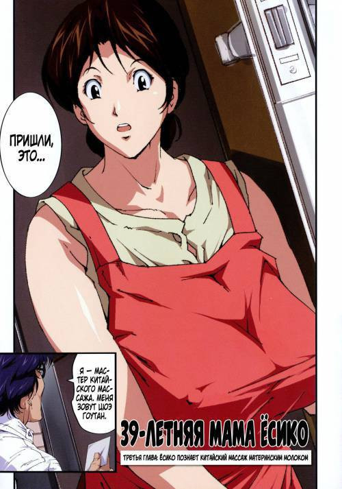 Okaa-San Yoshiko 39-Sai №3