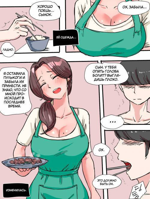 Suspicion / Подозрение