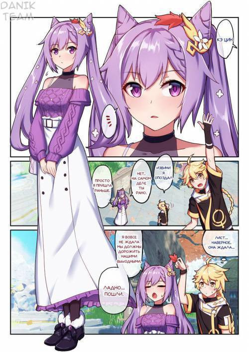 Keqing's Date With a Traveler / Свидание Кэ Цин с путешественником