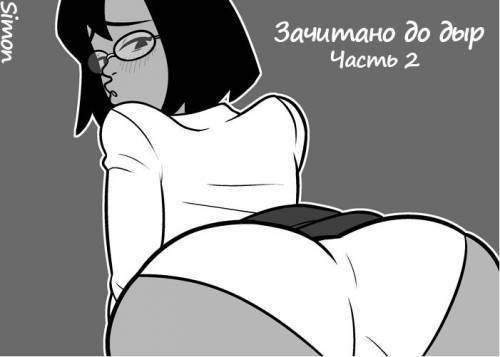 Bibliophilia №2 / Зачитано до дыр