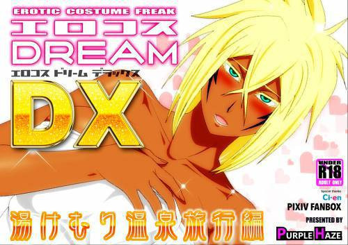 EroCos DREAM №DX Yukemuri Onsen Ryokou Hen