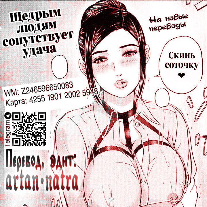 Koyoi, Tsuma ga Sarasarete №3 - Bijin Joushi no Hentai Roshutsu 1 / Красивая начальница, извращенка-эксгибиционистка 1 | Страница 20