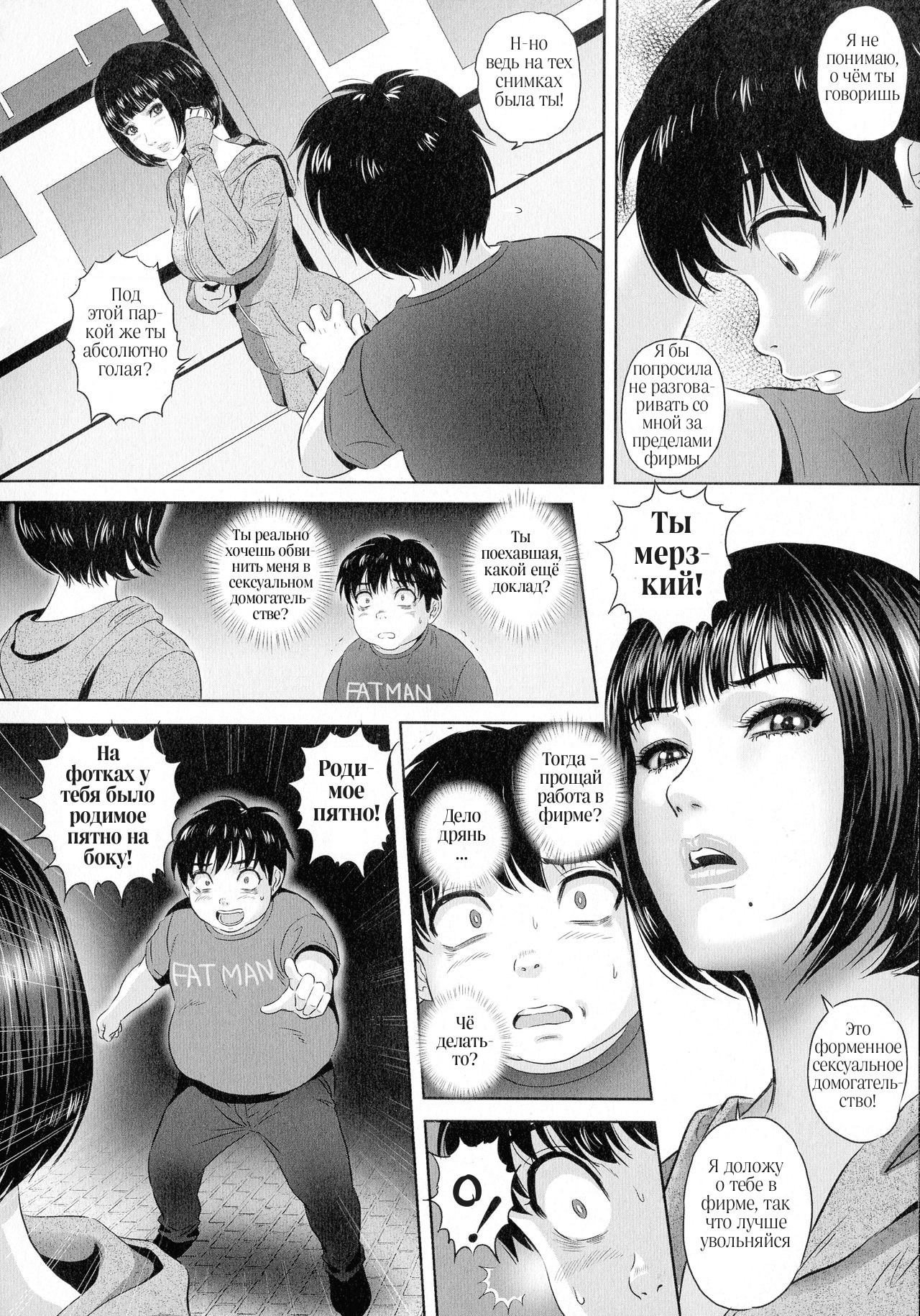 Koyoi, Tsuma ga Sarasarete №3 - Bijin Joushi no Hentai Roshutsu 1 / Красивая начальница, извращенка-эксгибиционистка 1 | Страница 5