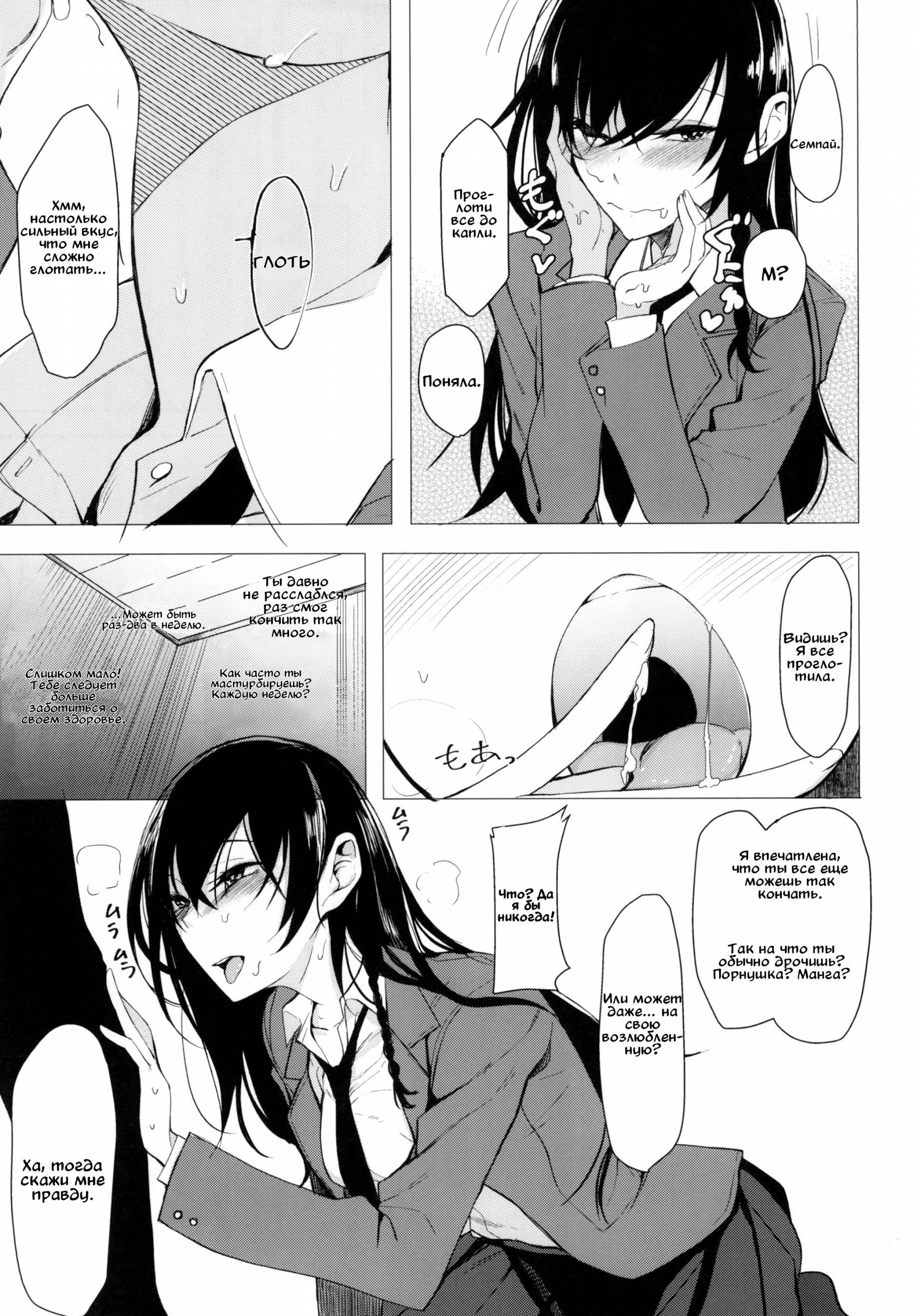 Futatabi Senpai Ni Osowareru Hon (A Book About Me Once Again Getting Assaulted By My Senior) / Книга о том, как семпай мне снова досаждает 11